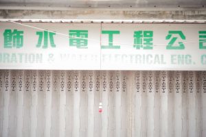 Photo Building electrical maintenance